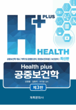 Health plus ߺ(3)