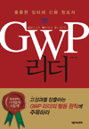 GWP  - Ǹ  ȭ â