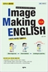 Image Making English ̴Ϻ - ġ Ʒ : IME ø 2