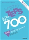 How to TEPS  700 : 