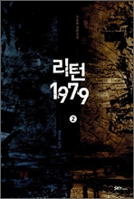 1979 2