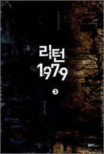 1979 3