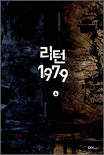 1979 4