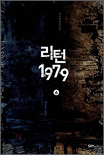 1979 6