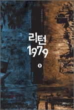 1979 8