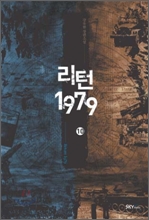 1979 10