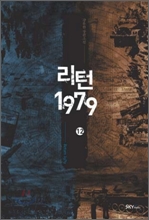1979 12