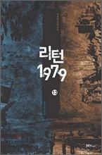 1979 13