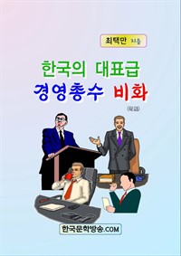 ѱ ǥ 濵Ѽ ȭ