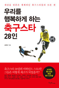 츮 ູϰ ϴ ౸Ÿ 28