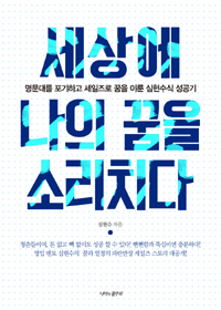 Ҹġ - 븦 ϰ ̷