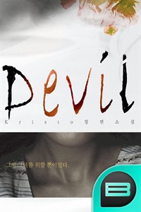 Devil