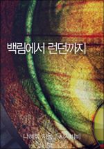 鸲