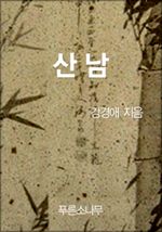 곲