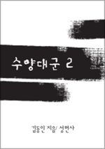 뱺 2