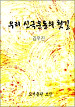 츮 űؿ ù