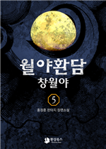 ȯ â 5