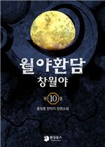 ȯ â 10 (ϰ)