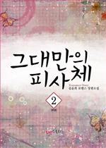 ״븸 ǻü 2 (ϰ)