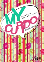 ťǵ (My Cupido)
