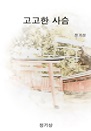 罿