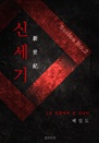 ż 1 糪