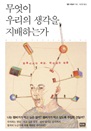 츮 ϴ°