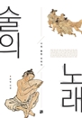 뷡