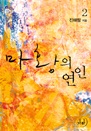 Ȳ () 2