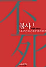 һ1
