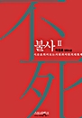 һ2