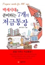 鼼ô븦 غϴ 7 