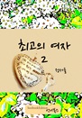 ְ  2