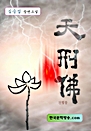 õ