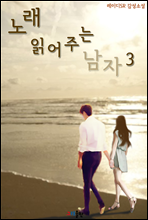 뷡 оִ 3 (ϰ)