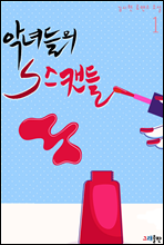 dz Sĵ 1