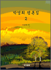ڿ 2