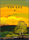 ڿ 4