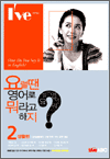 ䷲ ? 2 - Ȱ