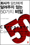 ȸ簡 ſ ˷ ʴ 50
