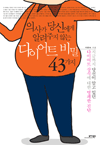 ǻ簡 ſ ˷ ʴ ̾Ʈ 43
