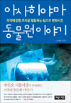 츮 ൿϴ ȭŲ ƻ߸ ̾߱