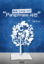 Paraphrase