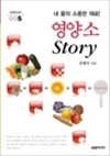 ! Story : Ϻ귯 005