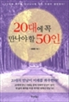 20뿡 50